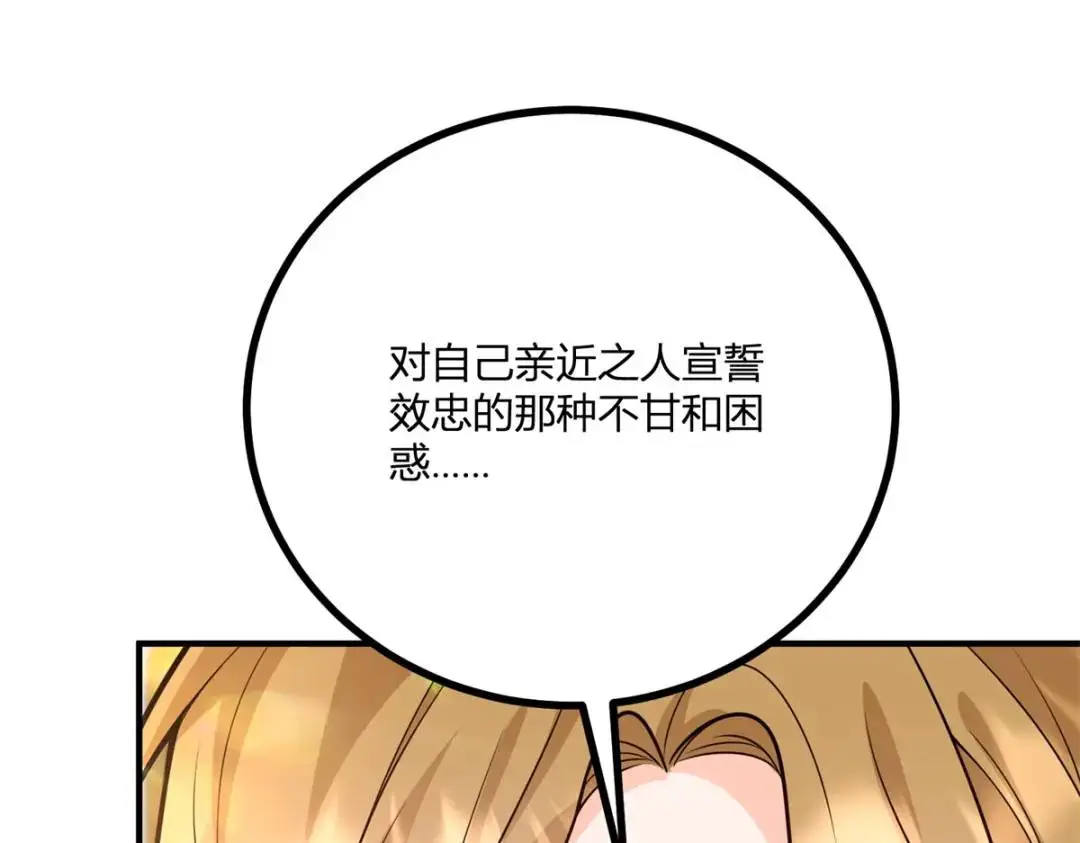 第31话 我们的王是阿鲁阿96