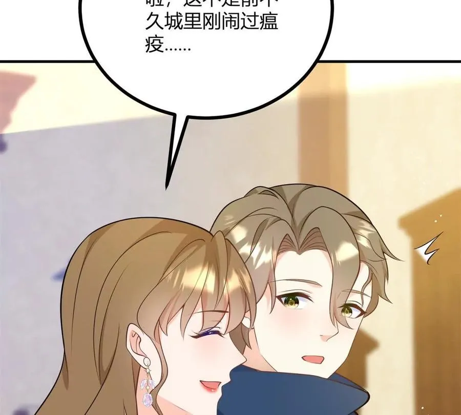 第55话 身患瘟疫？！68