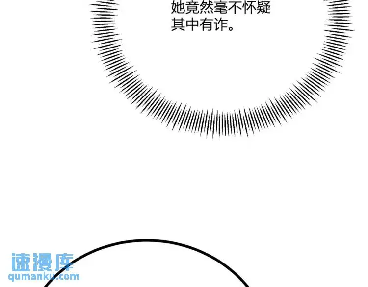 第21话 收买一个人15