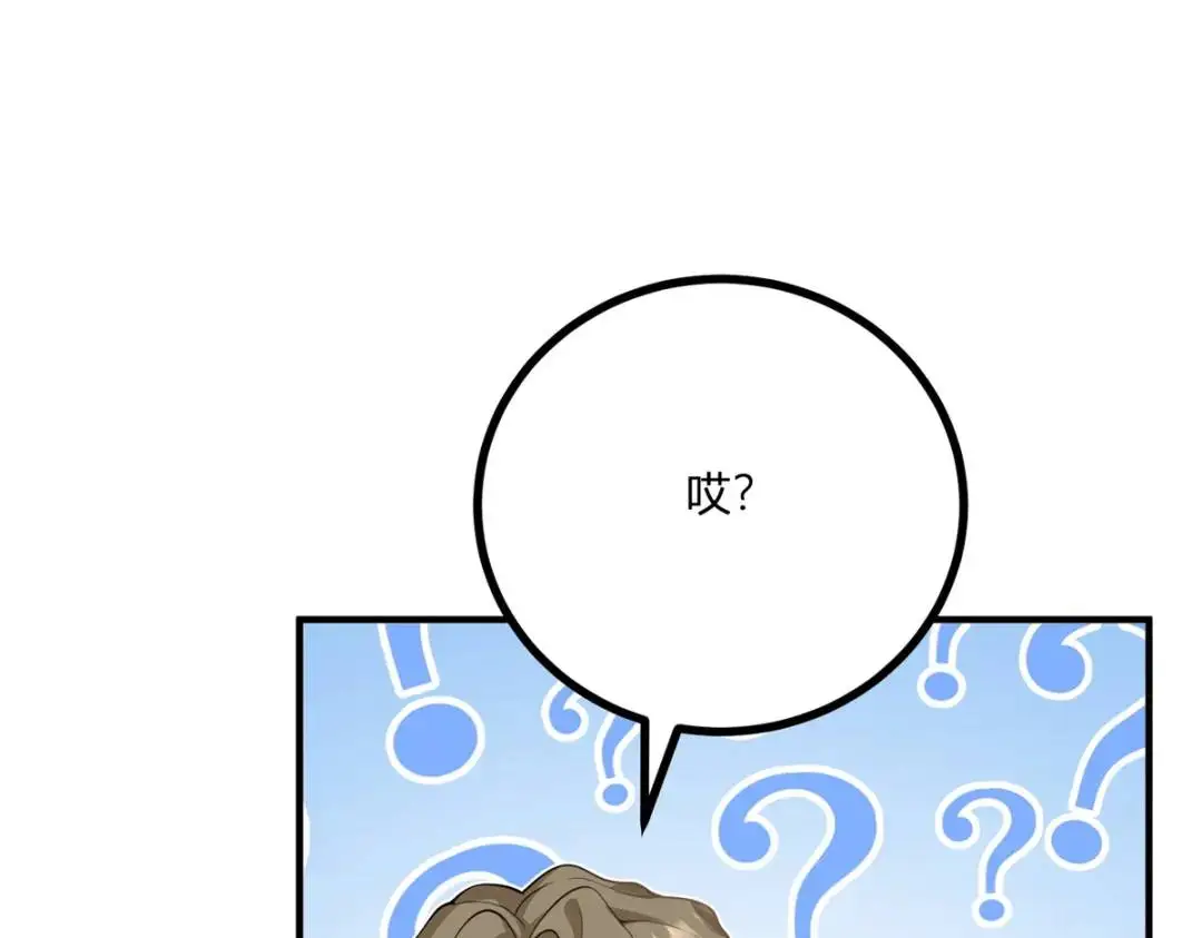 第31话 我们的王是阿鲁阿90