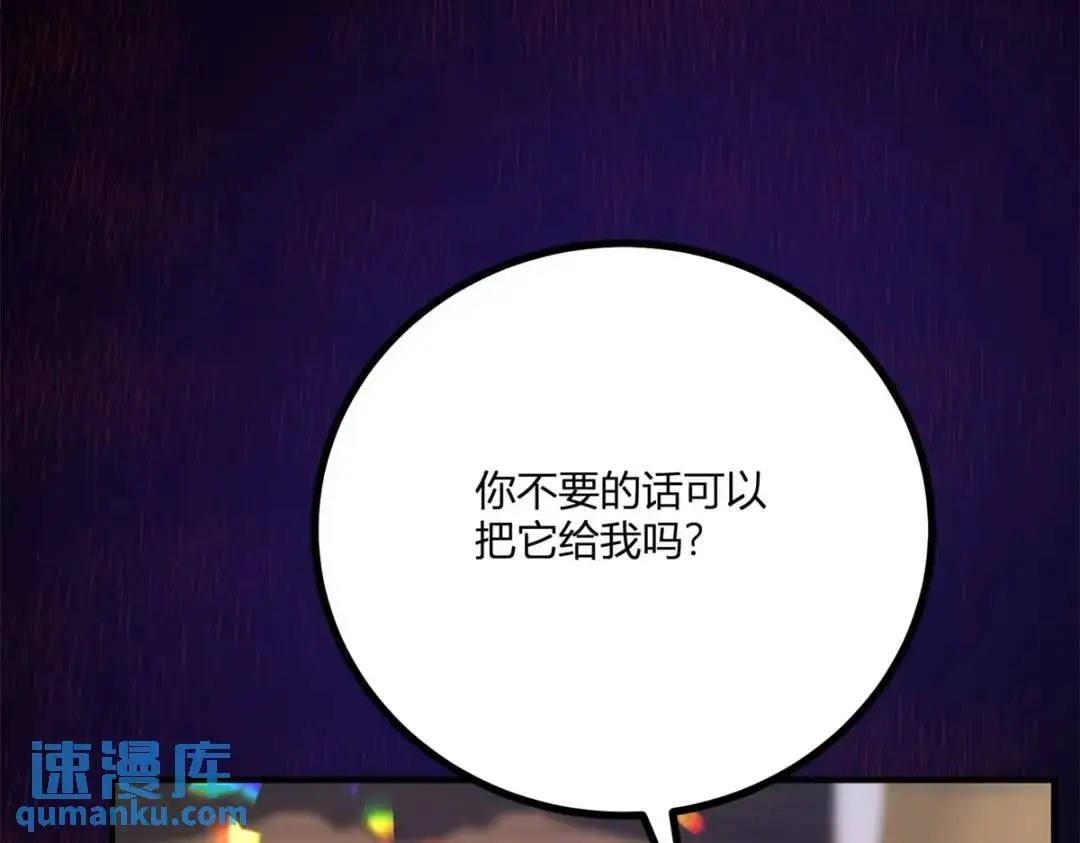 第29话 取回耳环计划开始87