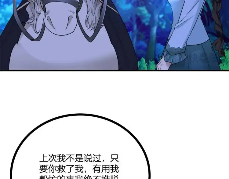 第18话 要用掉兑换券吗60