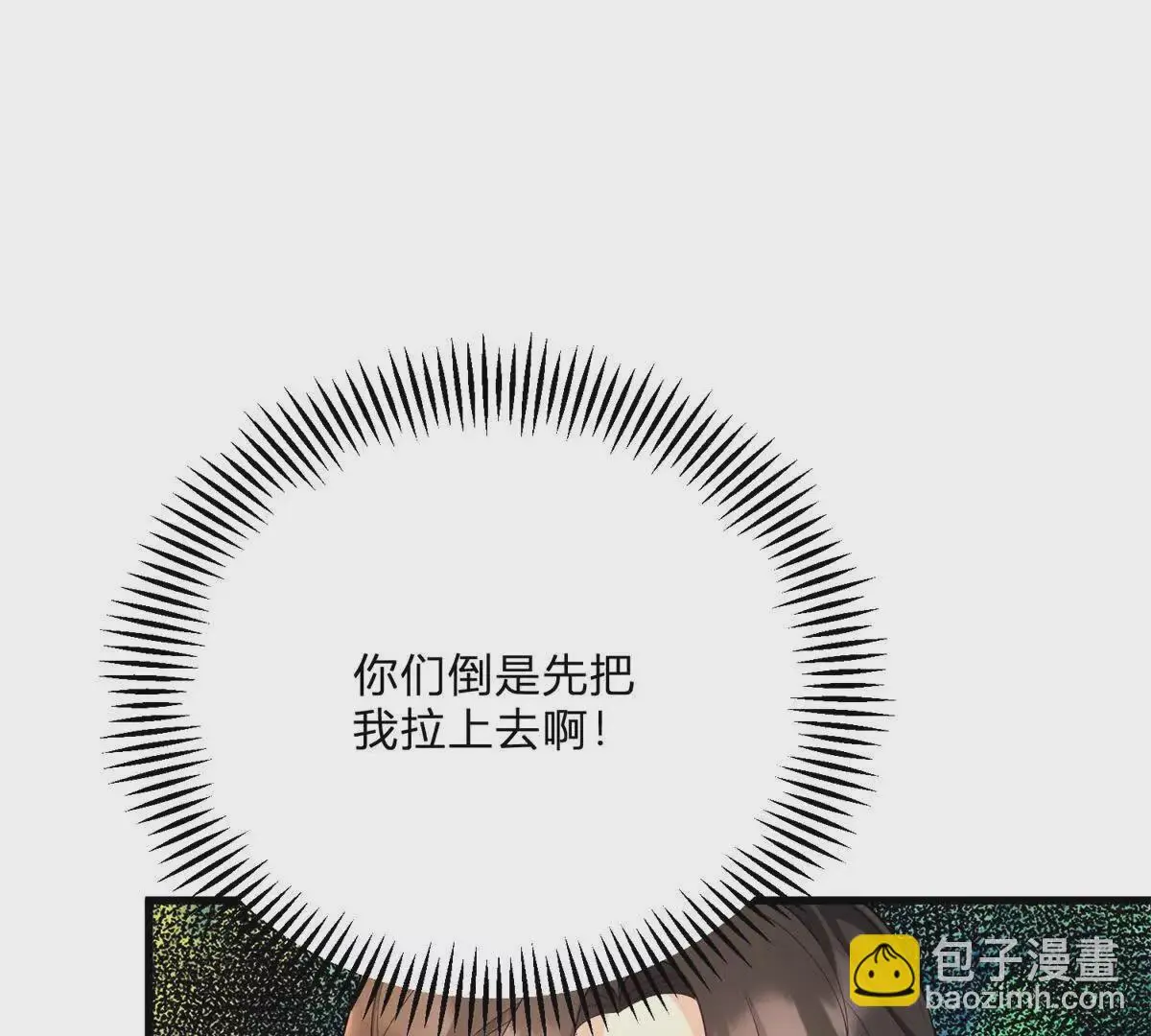 第6话 湖面飘来的好运18