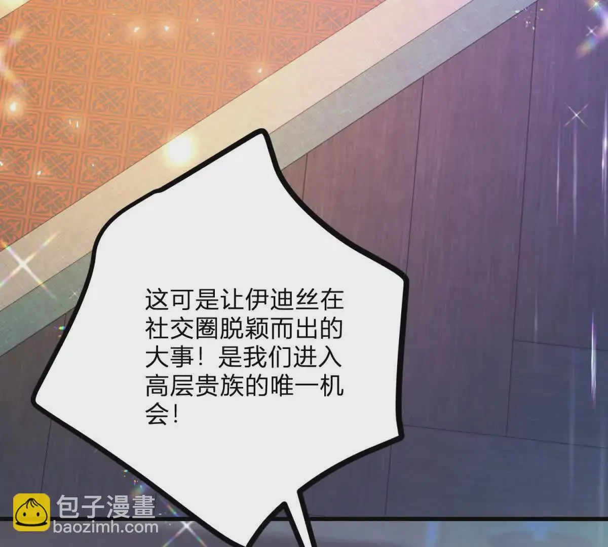 第8话 负债累累的男爵60
