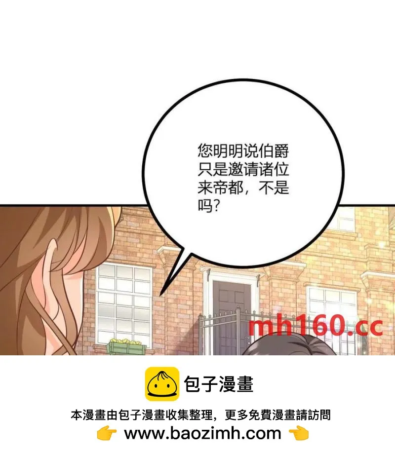 第43话 抛掉矜持的男爵夫人49