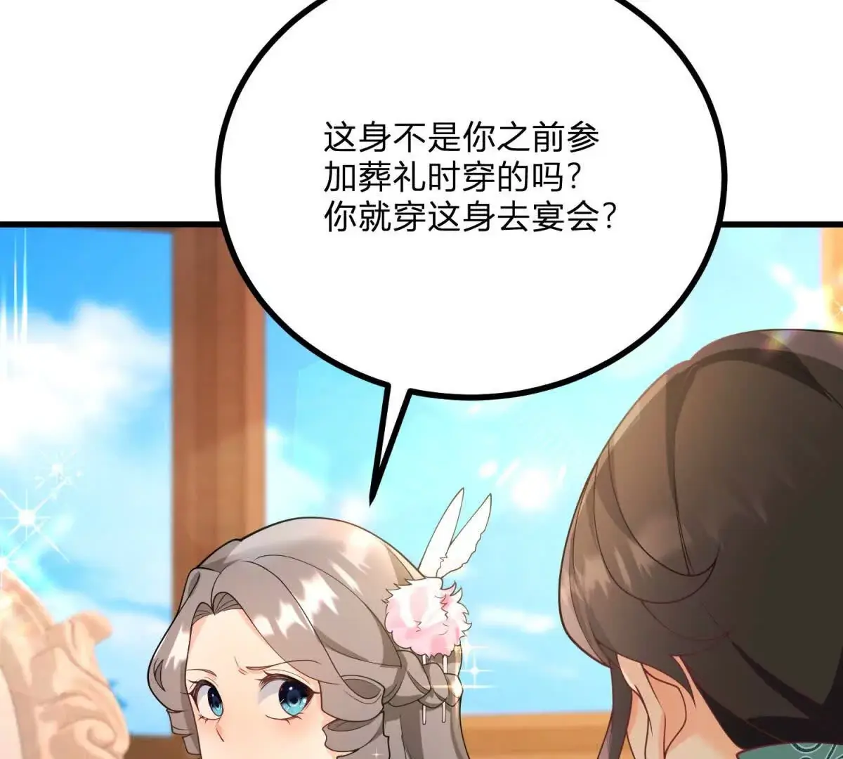 第10话 假的眉毛和胡子37