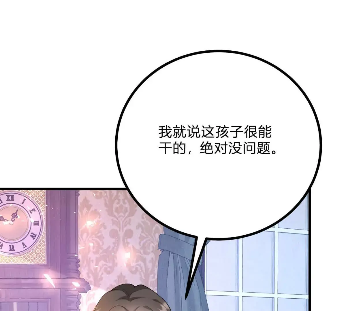 第10话 假的眉毛和胡子10