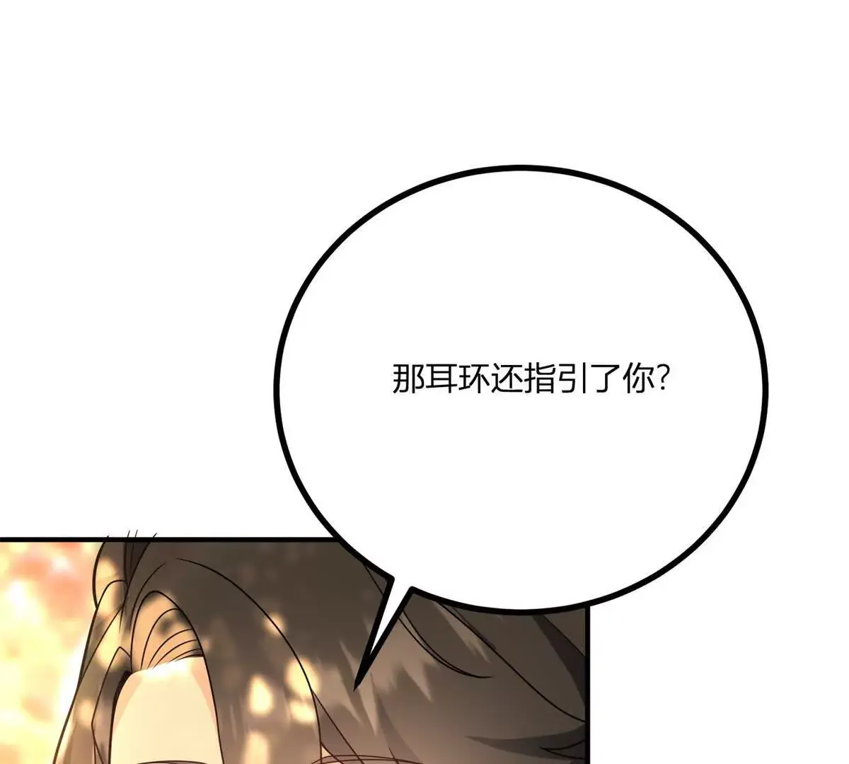 第26话 我要那只耳环78