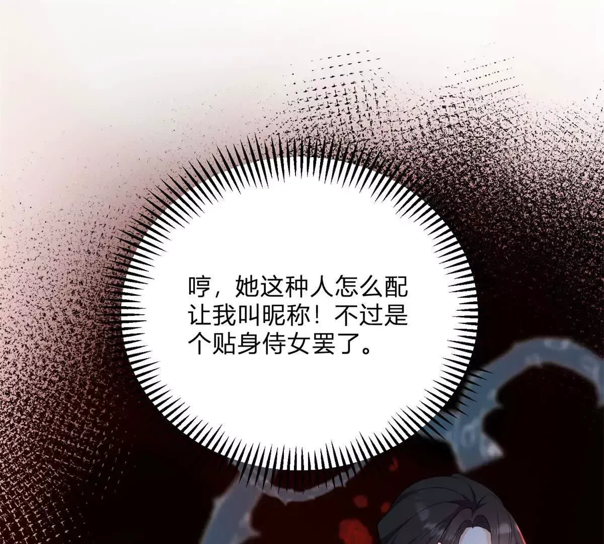 第4话 湖上的野餐54