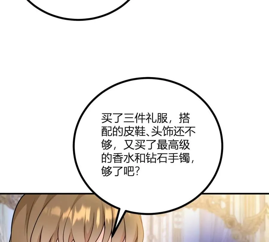 第58话 派对上的乡巴佬28