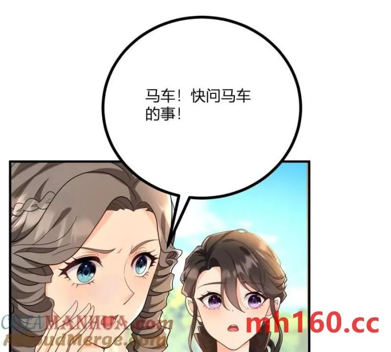 第38话 美到令人害怕18