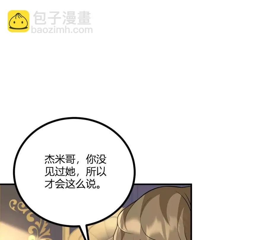 第50话 费安爱好捉弄杰米8