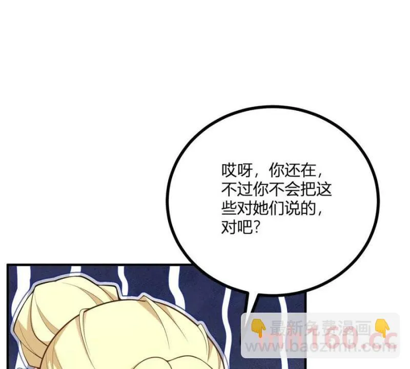 第47话 能杀人的流言蜚语64
