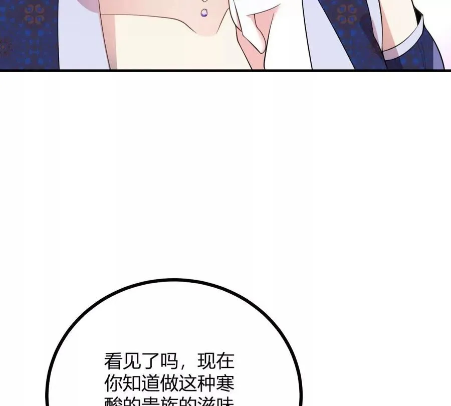 第62话 我是这舞会上的破烂31