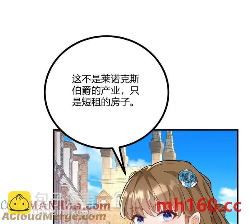 第42话 临街的房子75