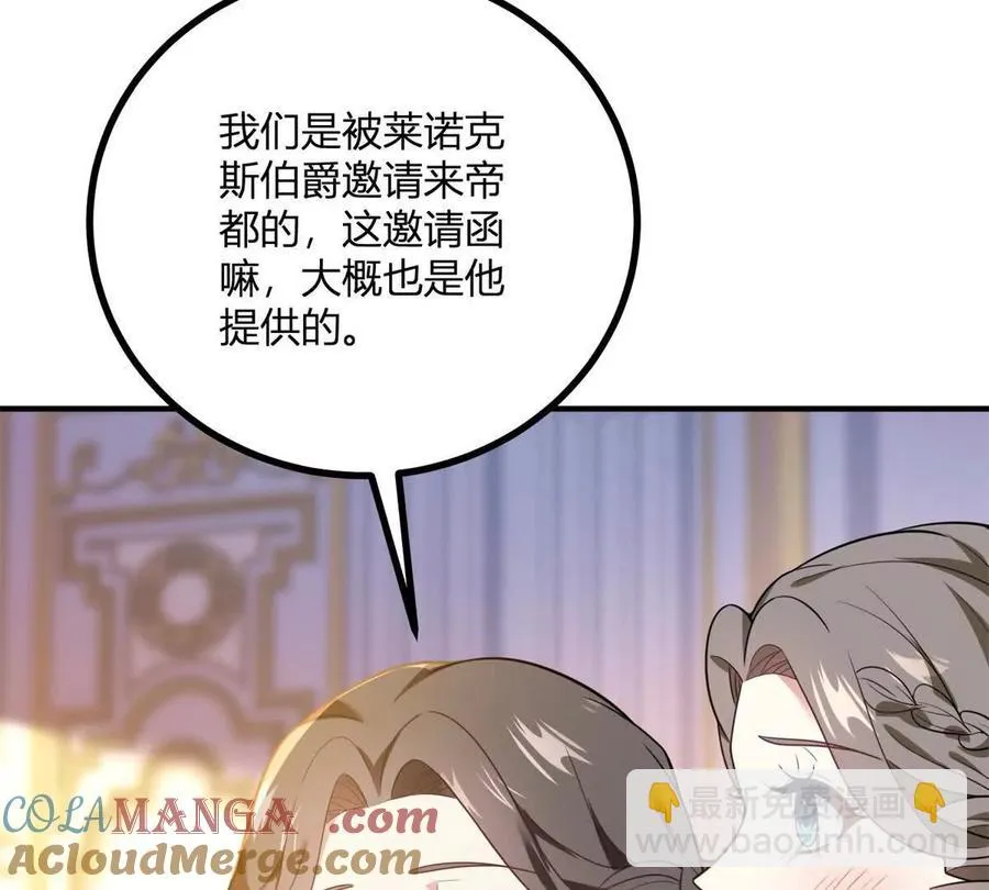 第60话 罗万伯爵夫人18
