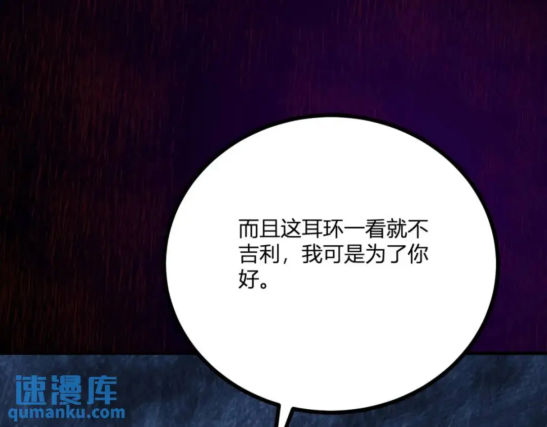 第29话 取回耳环计划开始95