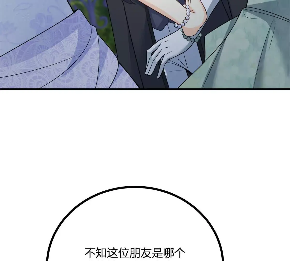 第23话 不请自来的朋友56