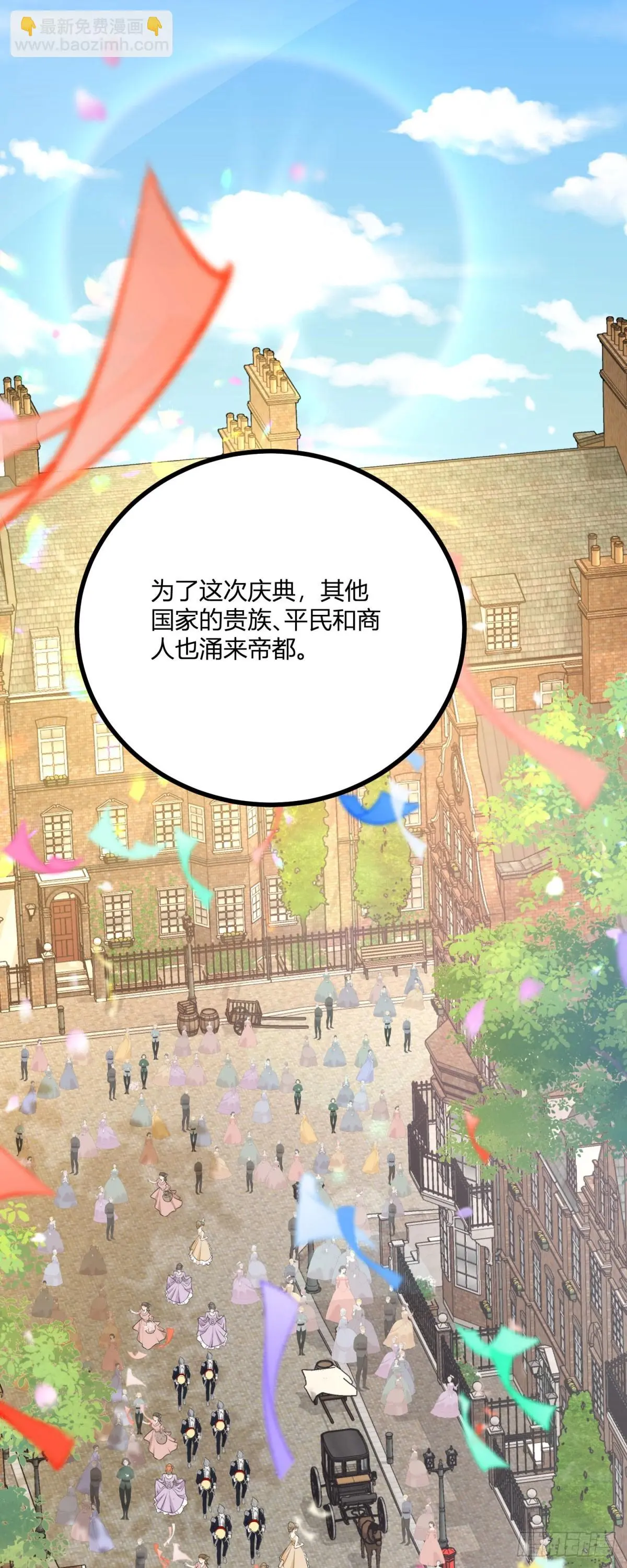 第35话 少年阿尔贝尔3