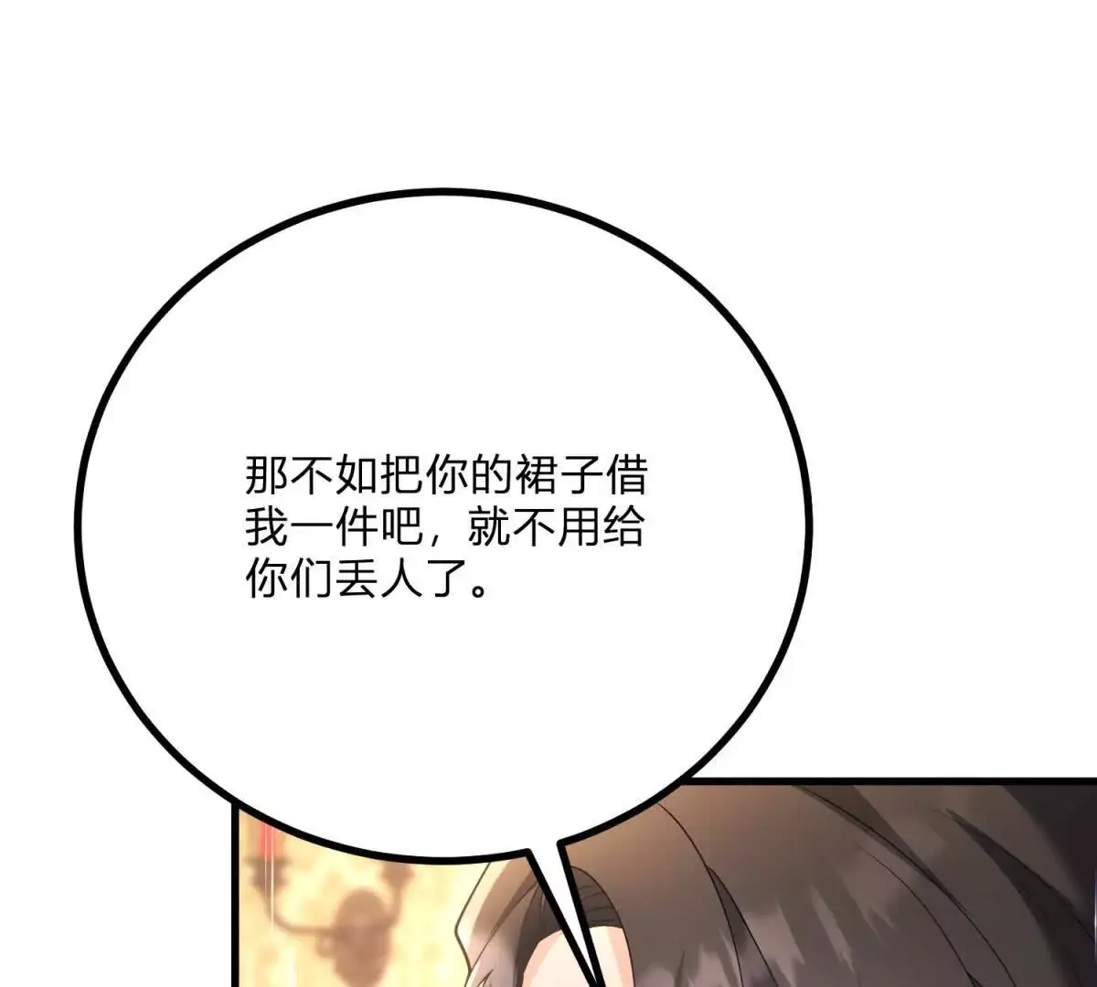 第10话 假的眉毛和胡子45