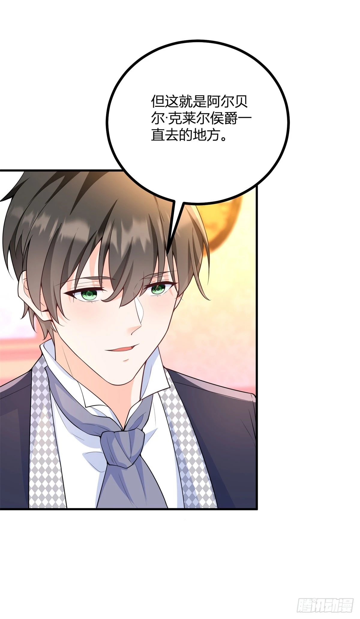 第35话 少年阿尔贝尔13