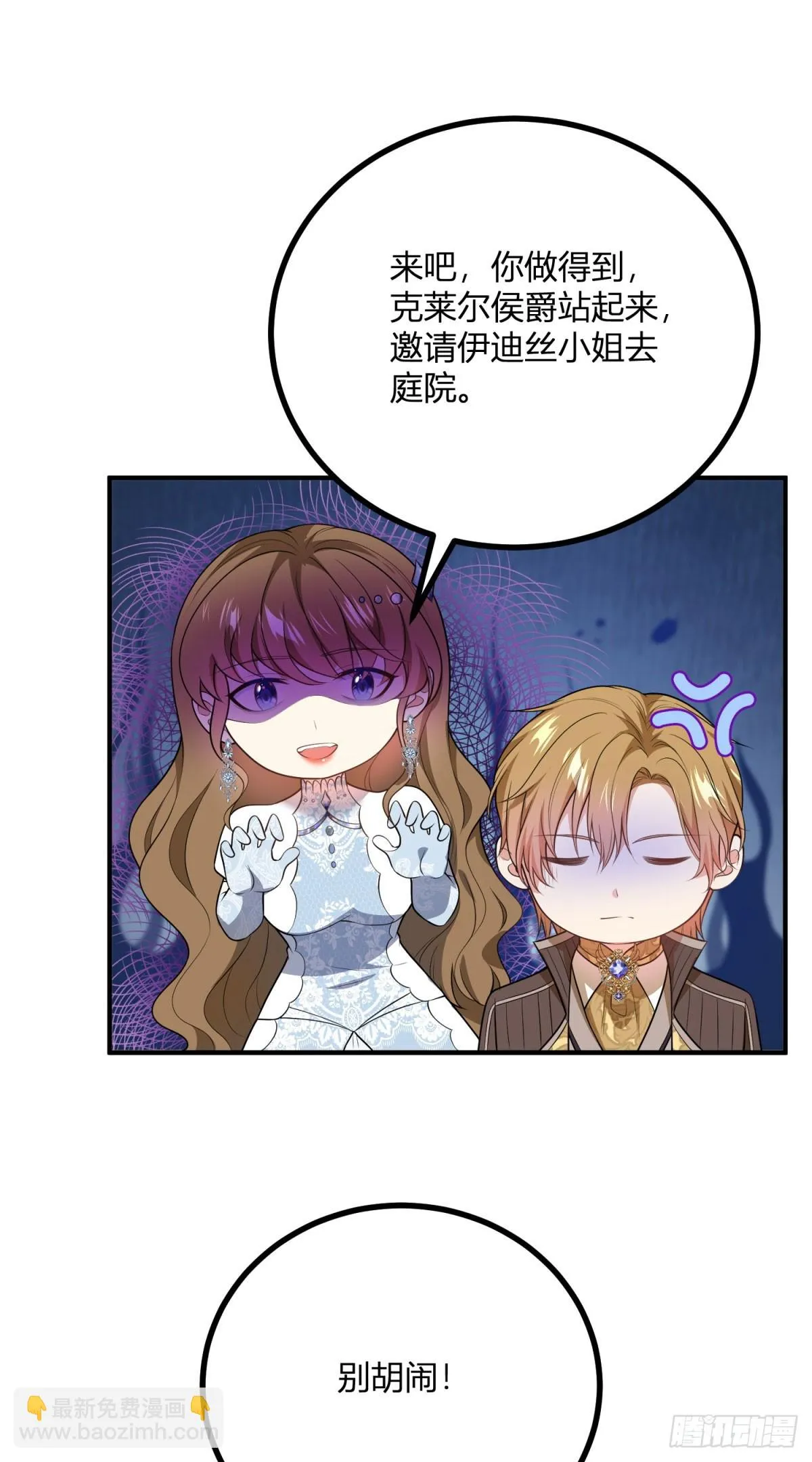 第78话 强扭的瓜17