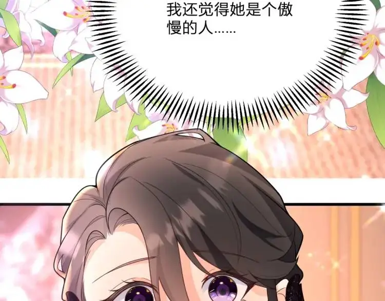 第16话 直率的新朋友89