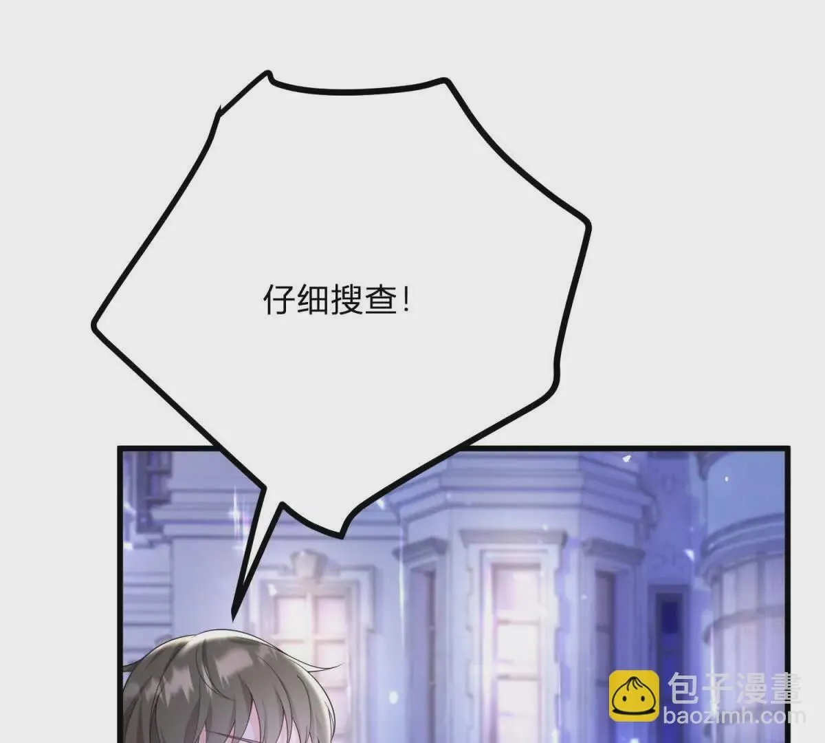 第1话 序曲 深夜大搜查8