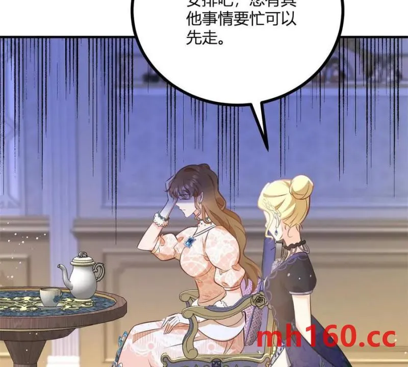 第47话 能杀人的流言蜚语44