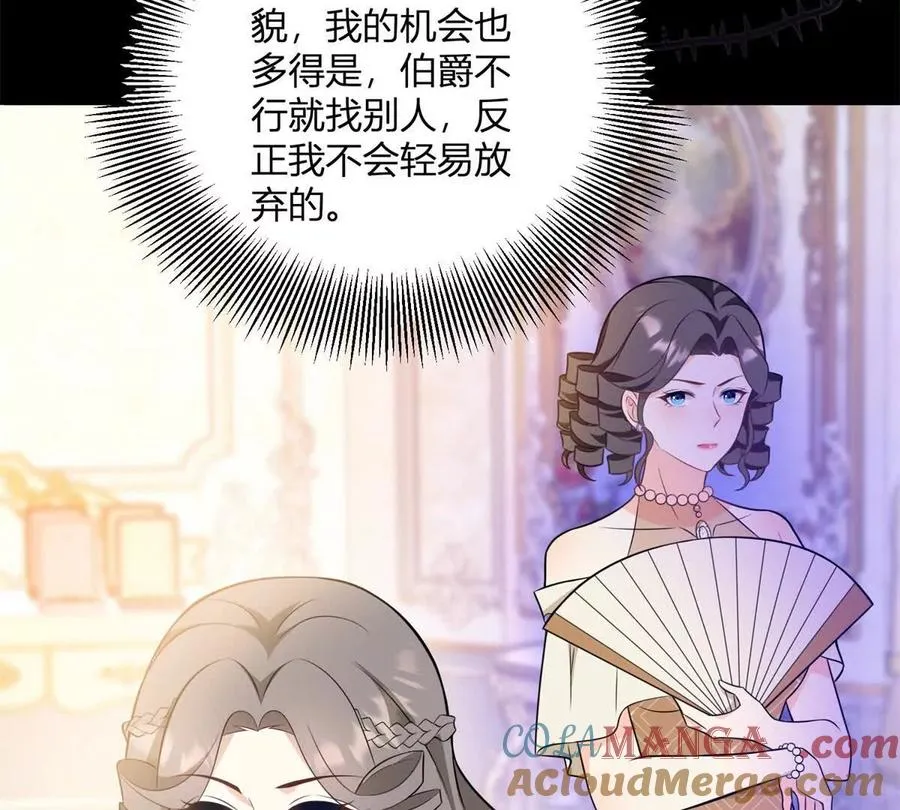 第58话 派对上的乡巴佬42