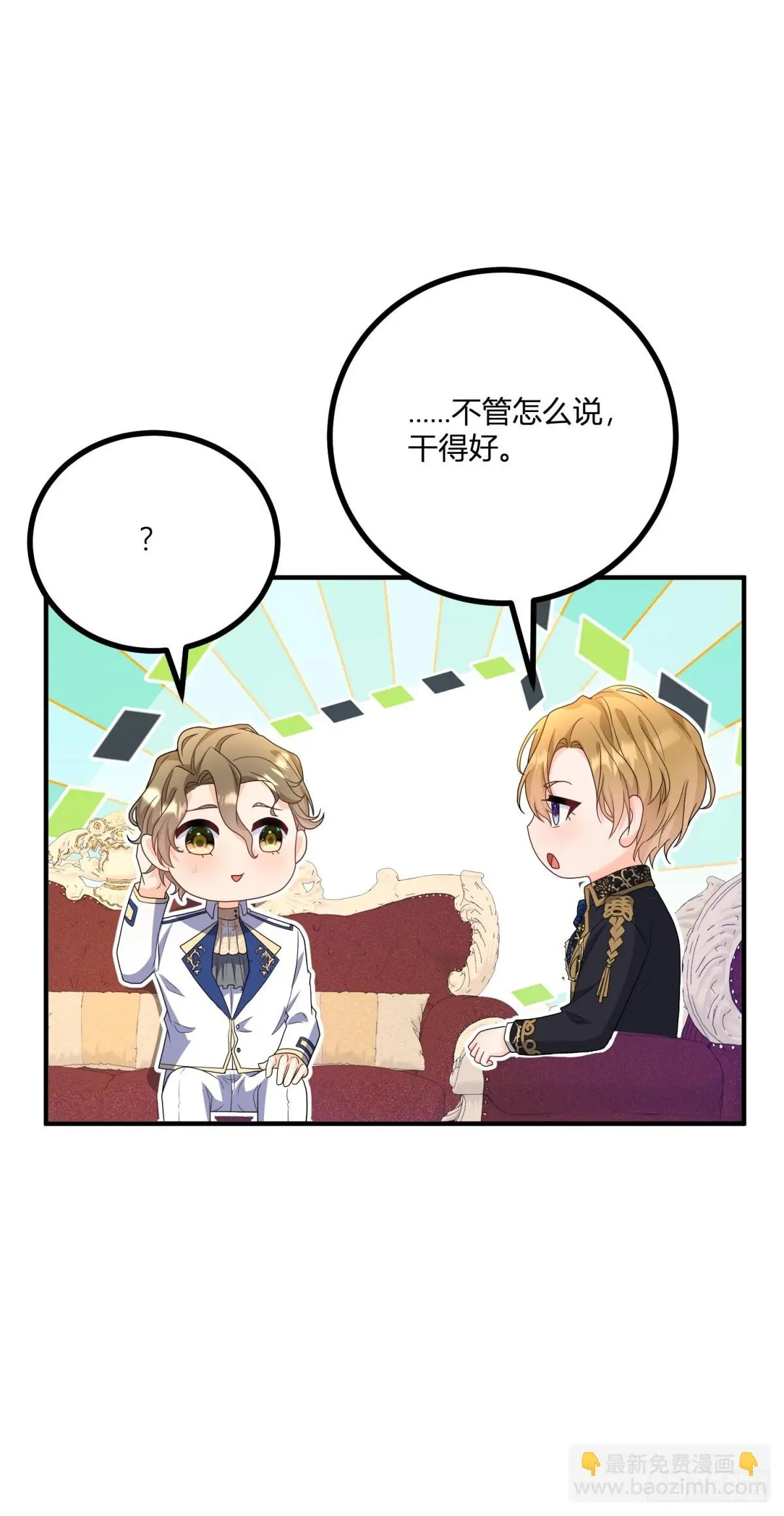 第34话 迎娶后妃6