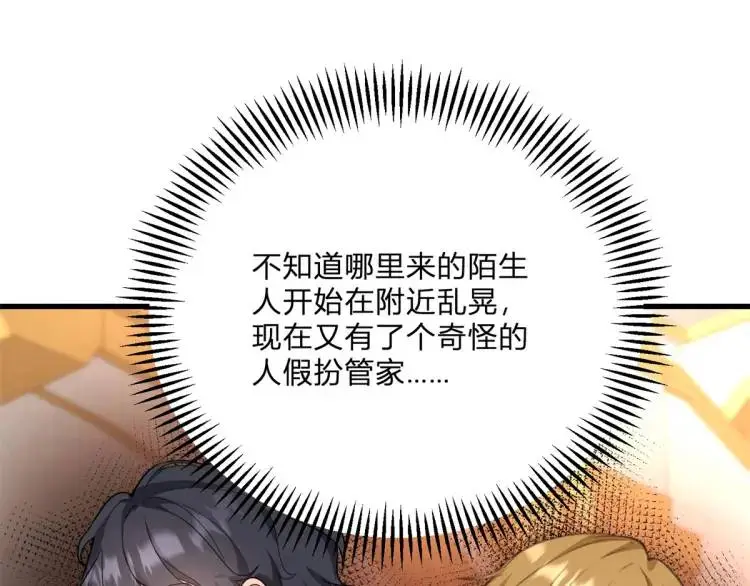 第11话 最近的奇怪事57