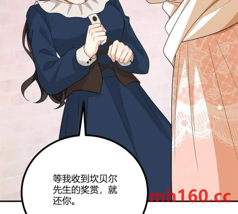 第41话 向费安借钱68