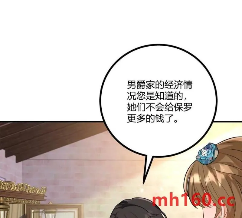 第42话 临街的房子5