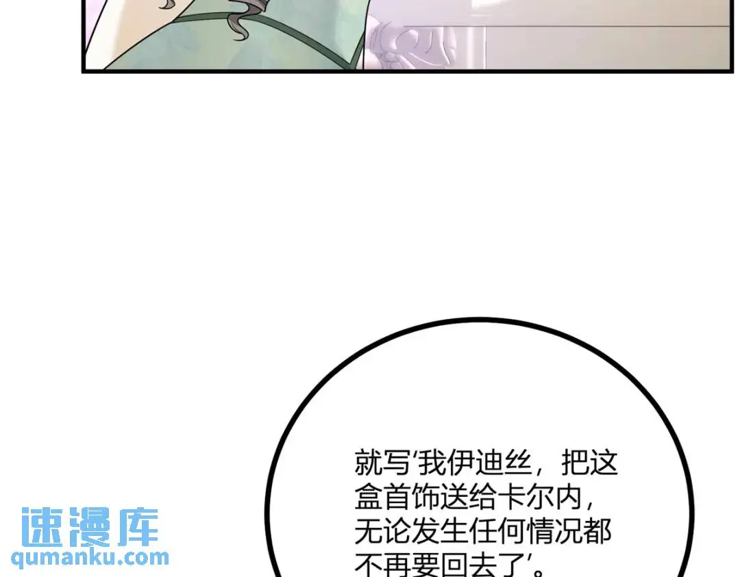 第30话 一封保证书78