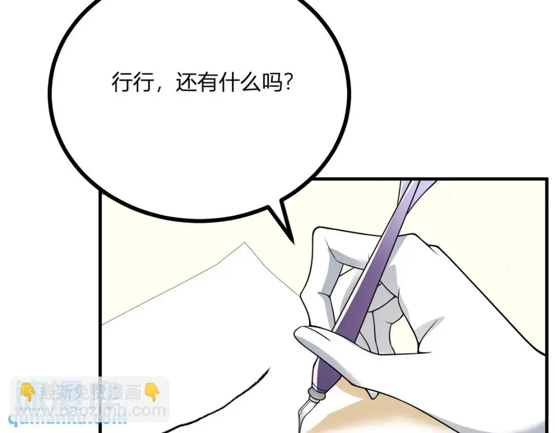第30话 一封保证书81