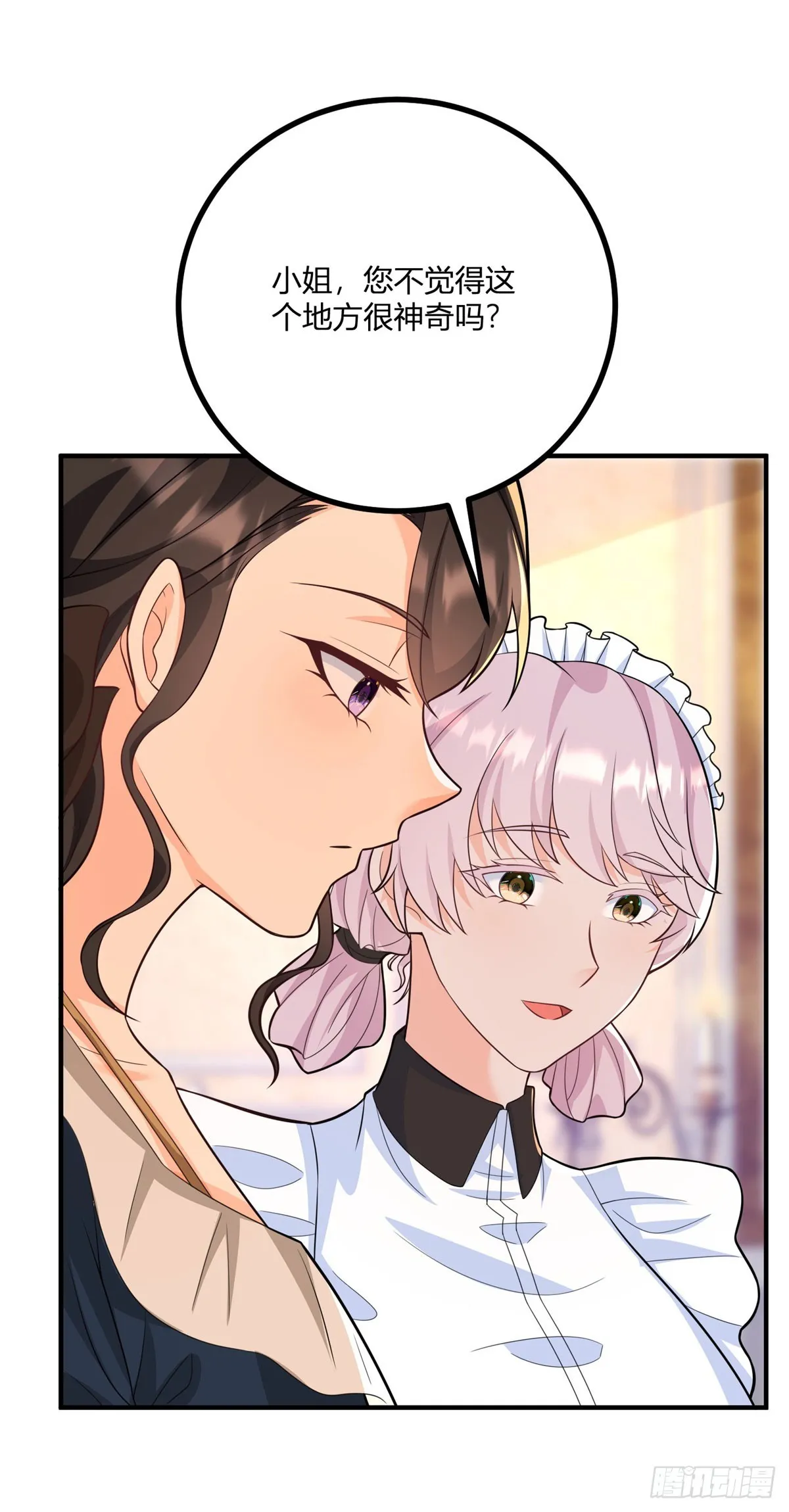 第37话 女装大佬费安8