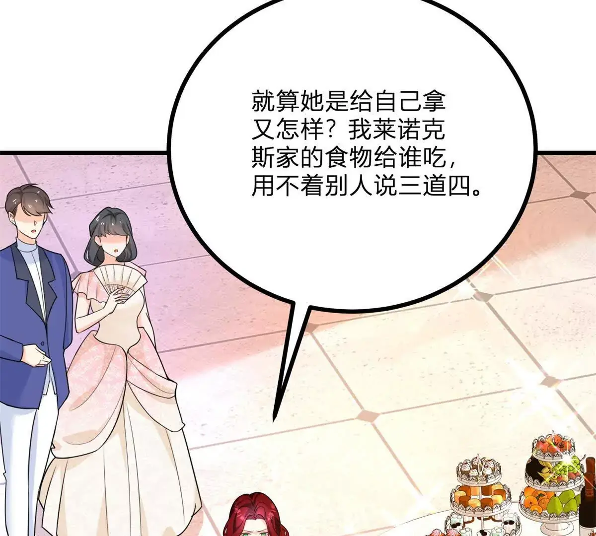第15话 罗文娜解围58