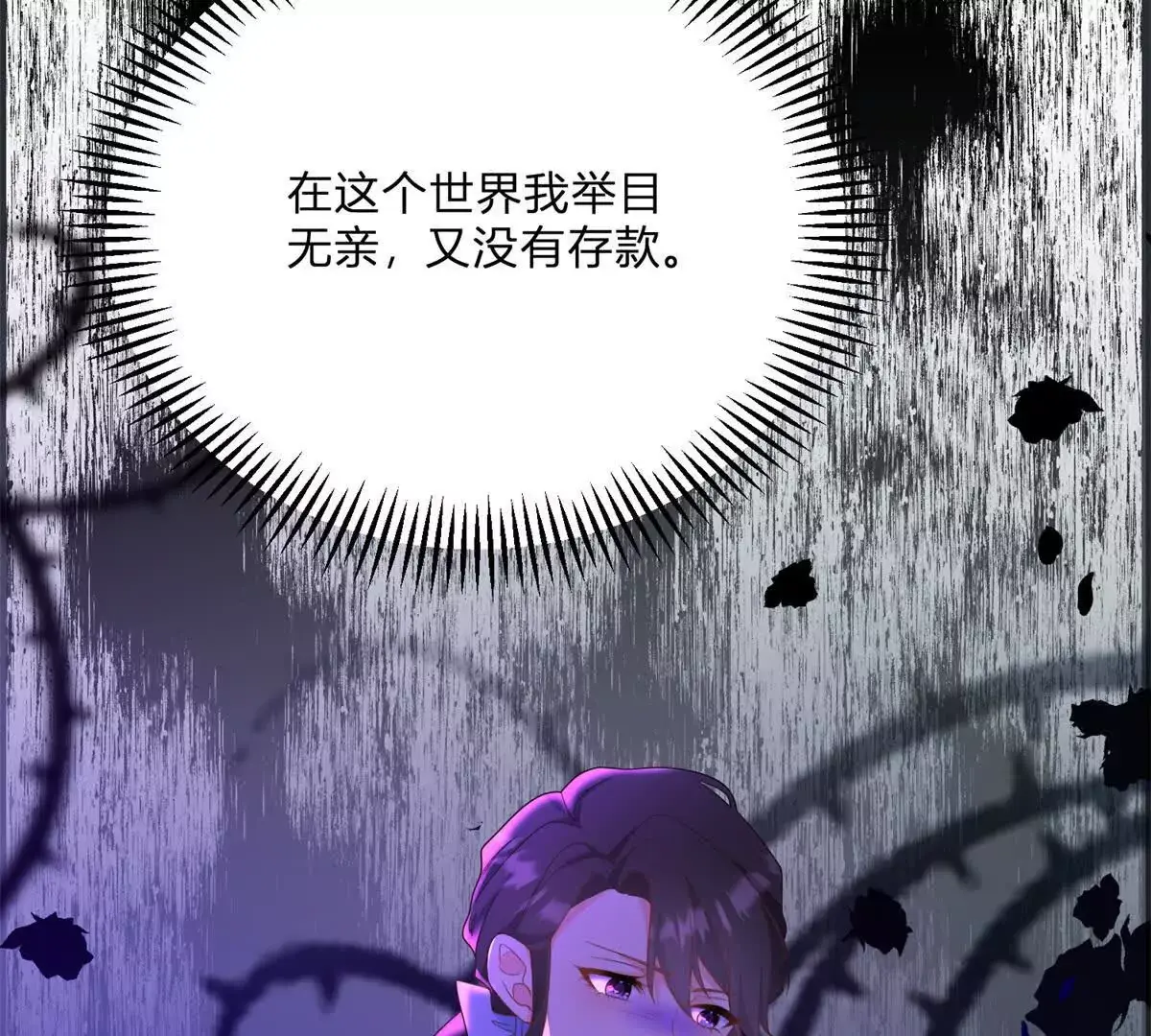 第8话 负债累累的男爵9