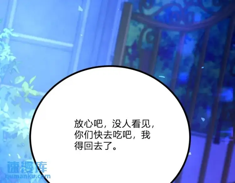 第14话 偷走点心67
