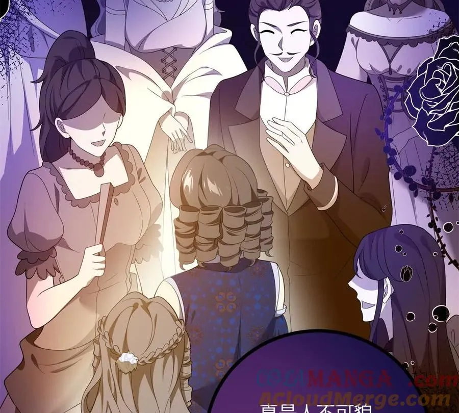 第66话 被邀请的人是我30