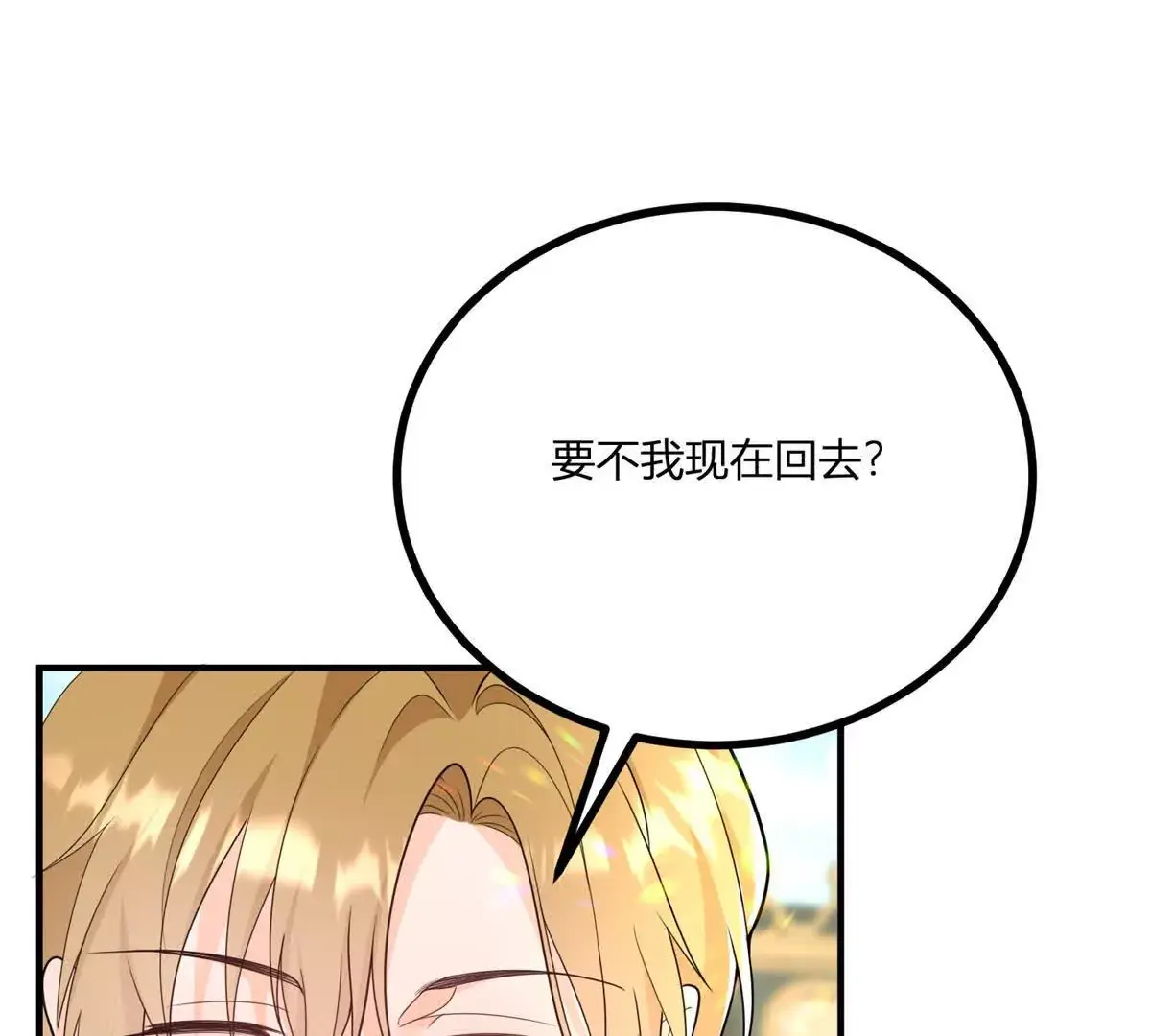 第23话 不请自来的朋友33