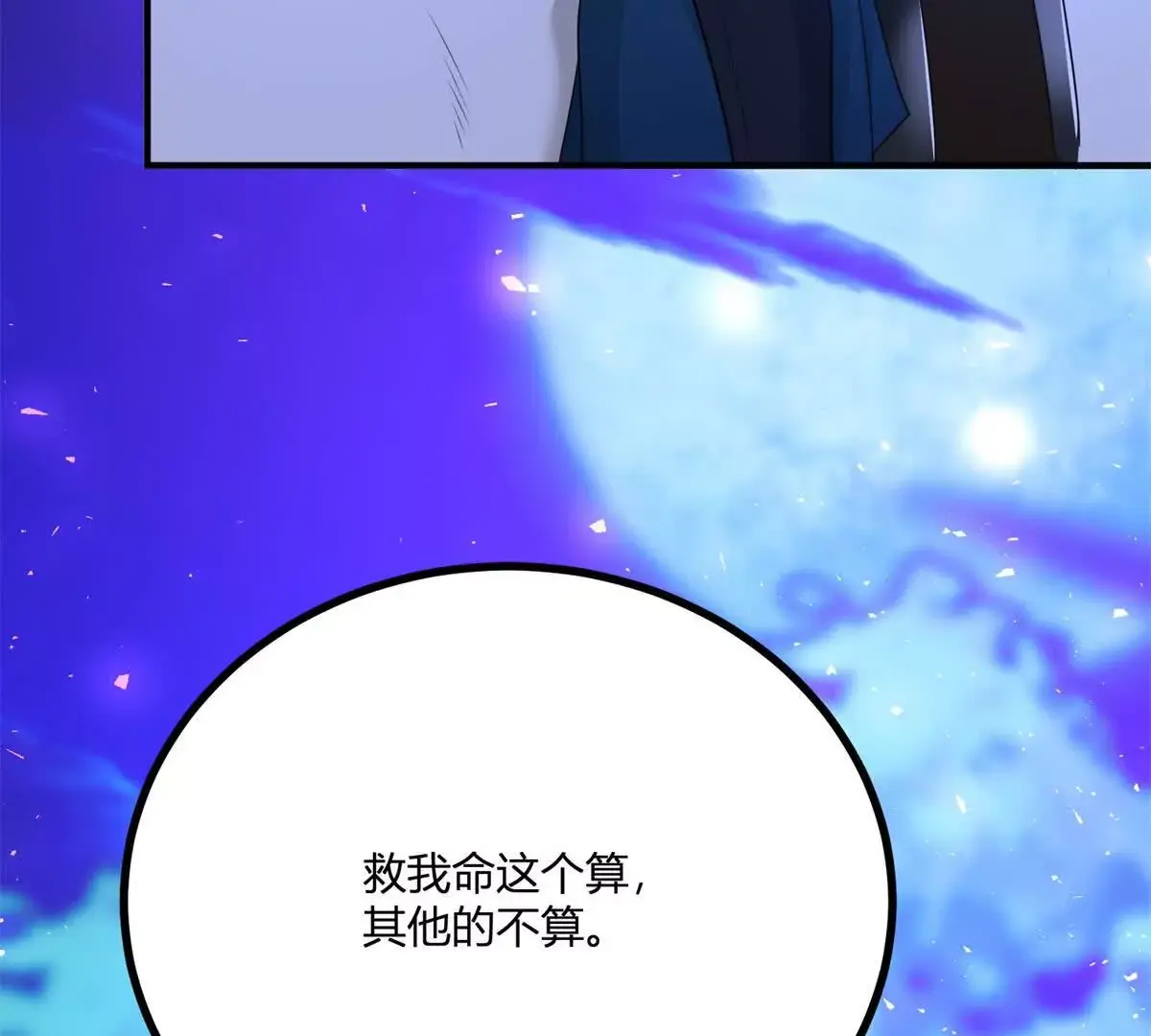 第20话 忽闪是什么35