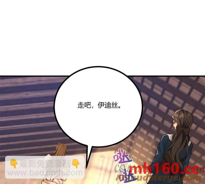 第41话 向费安借钱48