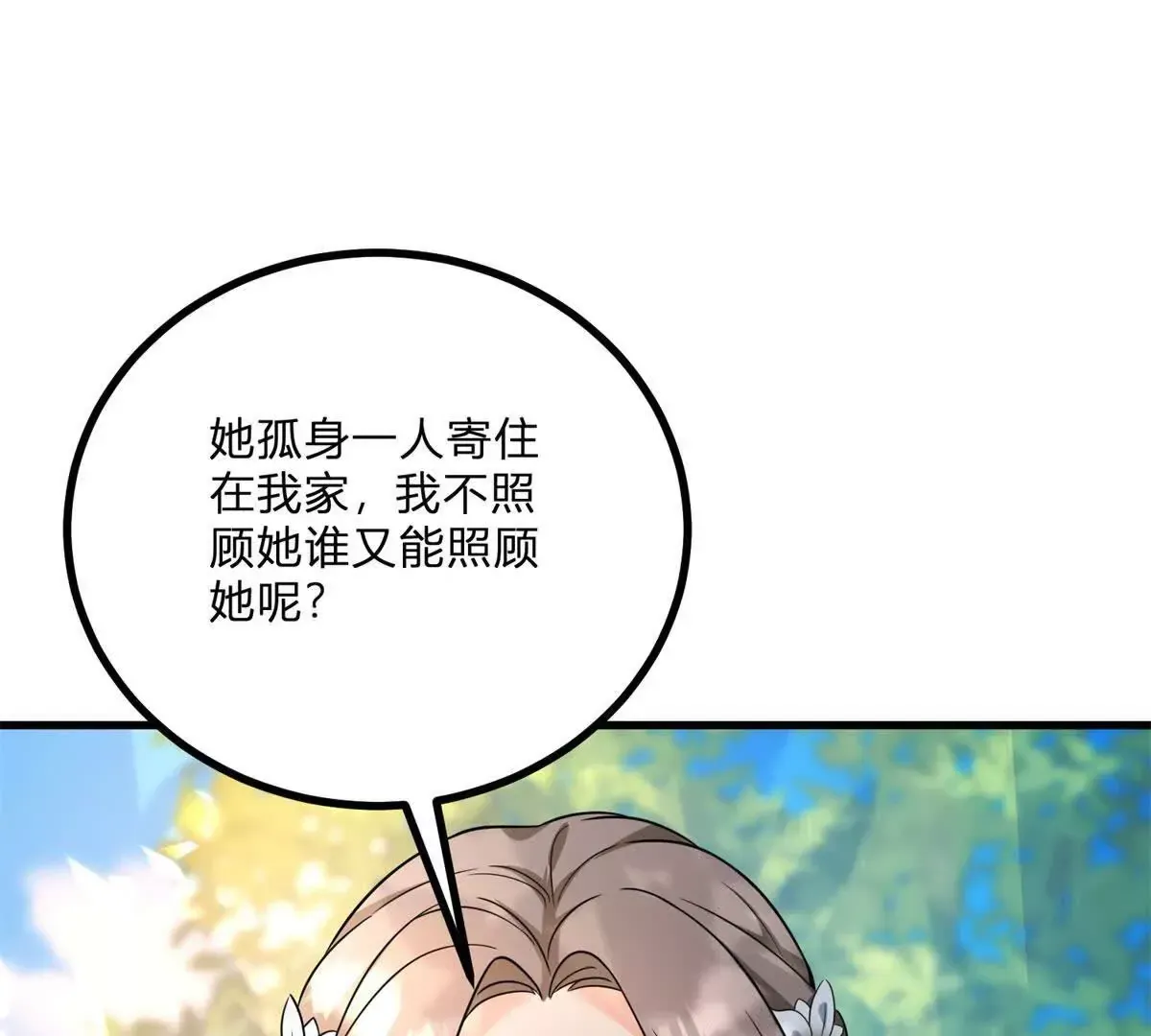 第4话 湖上的野餐21