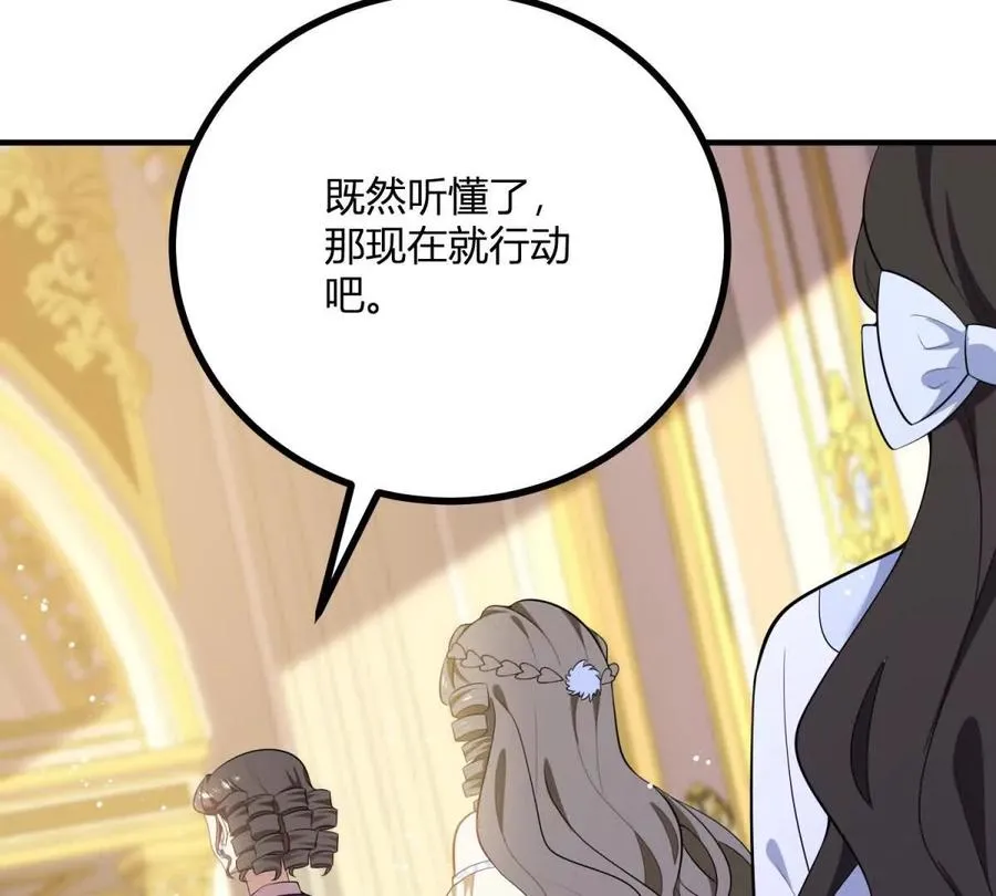 第62话 我是这舞会上的破烂46