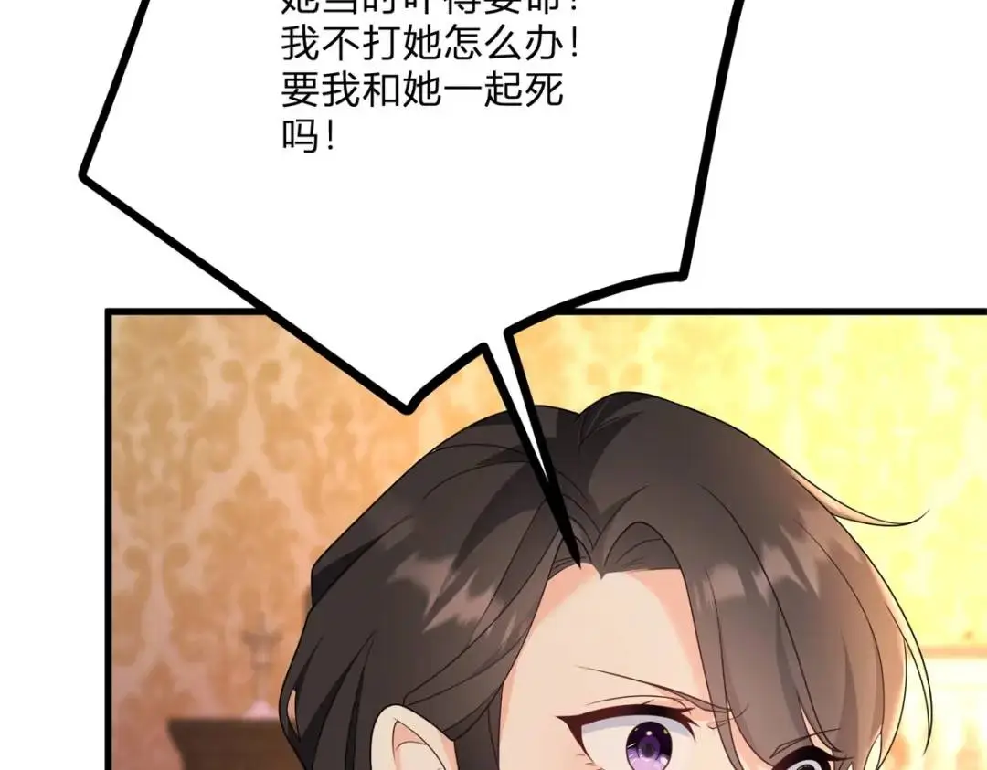 第7话 迎接回家的耳光103