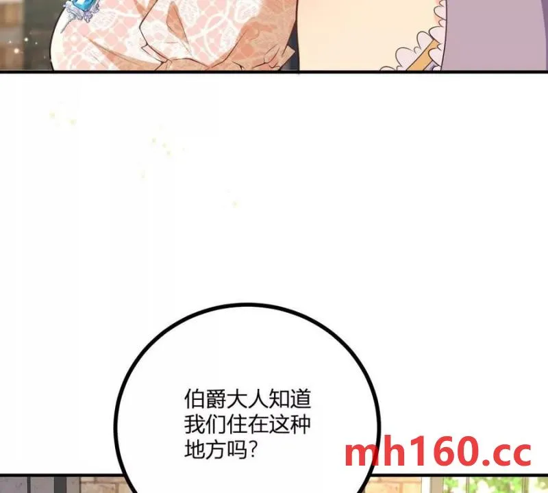 第43话 抛掉矜持的男爵夫人7