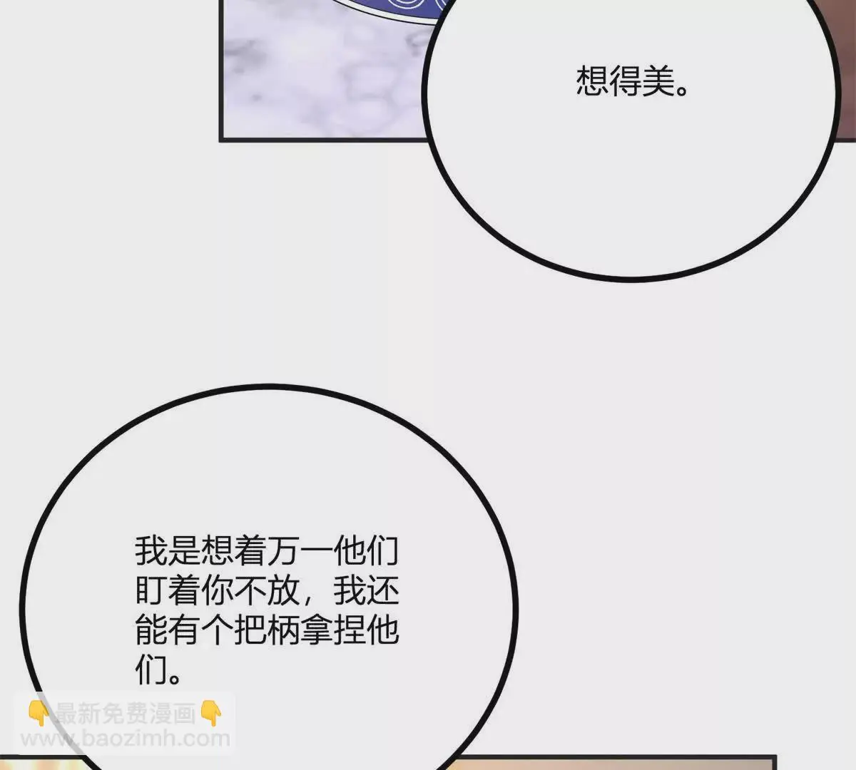 第28话 我替你娶她42