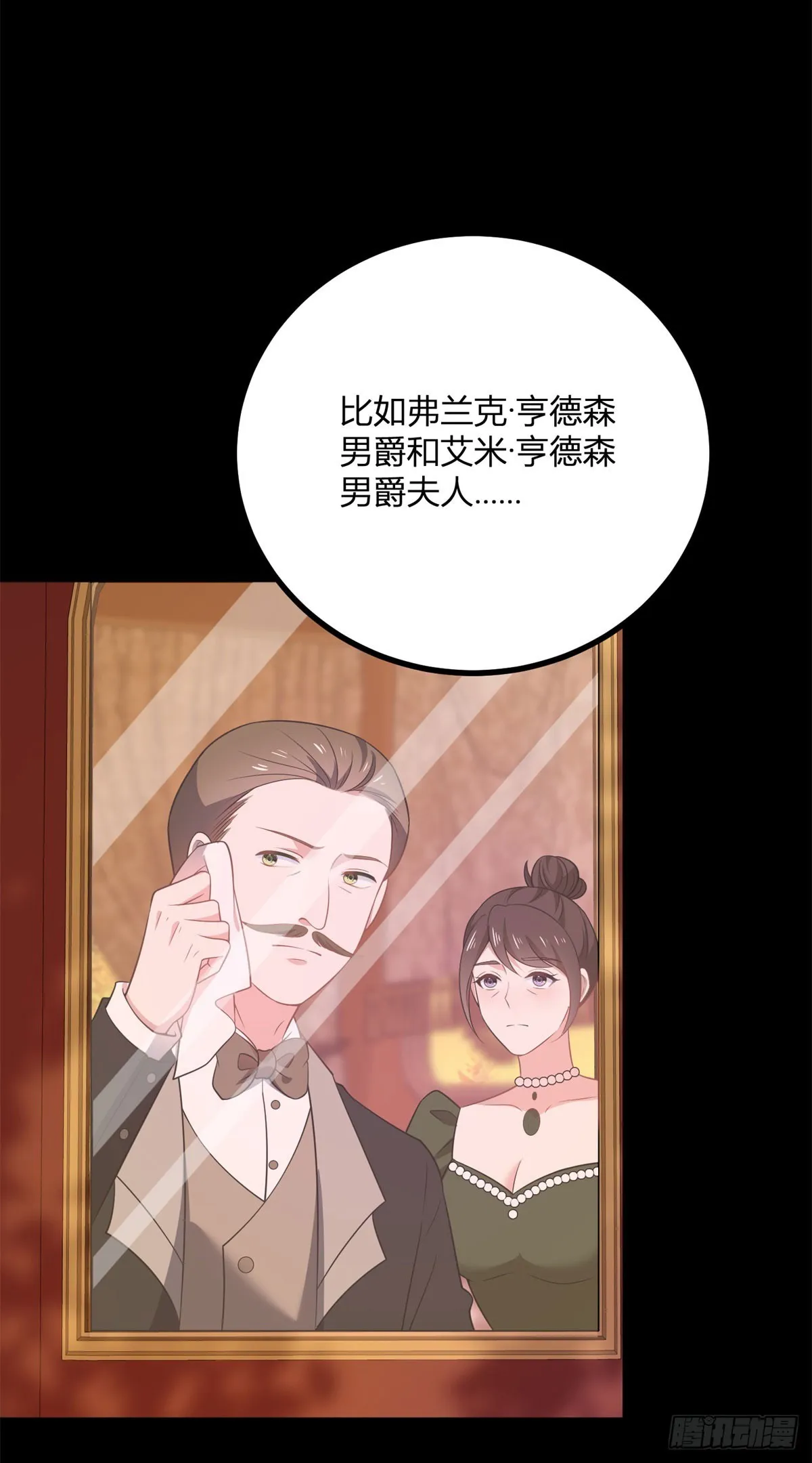第74话 有生命的耳环18